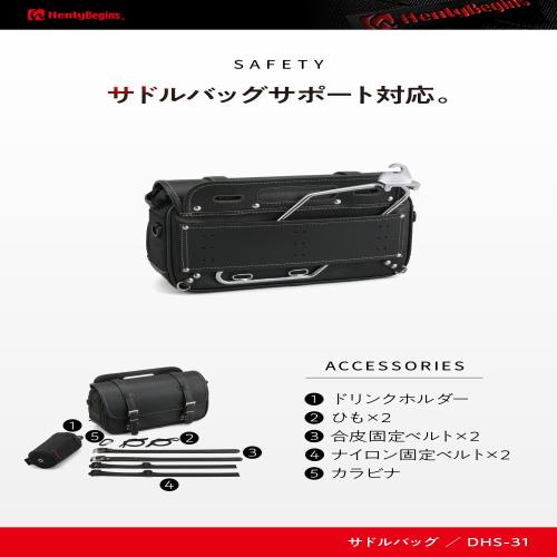 ヘンリービギンズ(Henly Begins) デイトナ バイク サイドバッグ 9L インナー防水 マフラー側対応 サドルバッグ DHS-31 プレーン 34194
