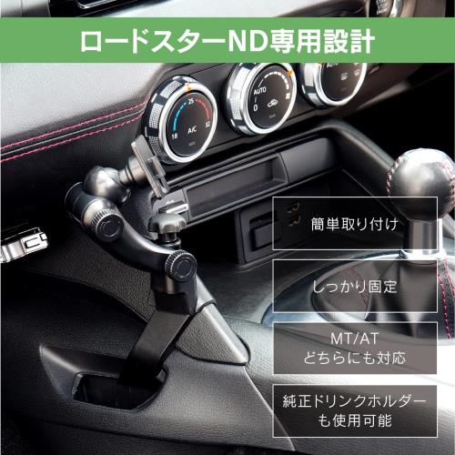 ビートソニック マツダ ロードスター用 車載スタンドセット(専用スタンド+スマホホルダー(重力式))(右ハンドル車専用) BSA60 専用設計 スマホスタンド 綺麗に固定できる！ 携帯ホルダー iPhone 車載ホルダー_2