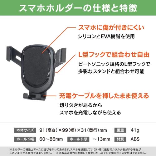 ビートソニック マツダ ロードスター用 車載スタンドセット(専用スタンド+スマホホルダー(重力式))(右ハンドル車専用) BSA60 専用設計 スマホスタンド 綺麗に固定できる！ 携帯ホルダー iPhone 車載ホルダー_7