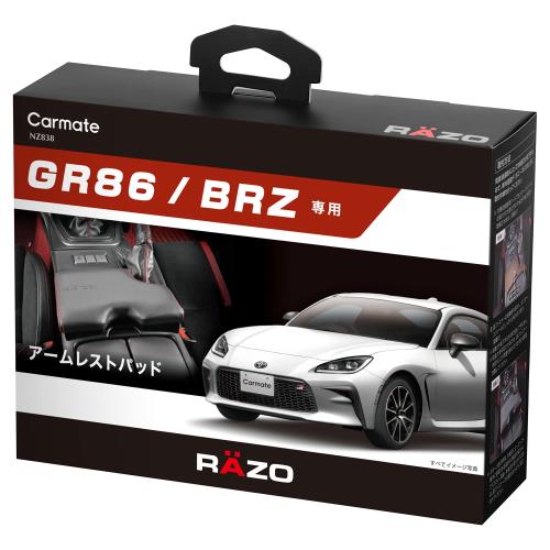 カーメイト トヨタ GR86 / スバル BRZ 専用 アームレストパッド  ひじ掛け  赤いことぬい目 NZ838