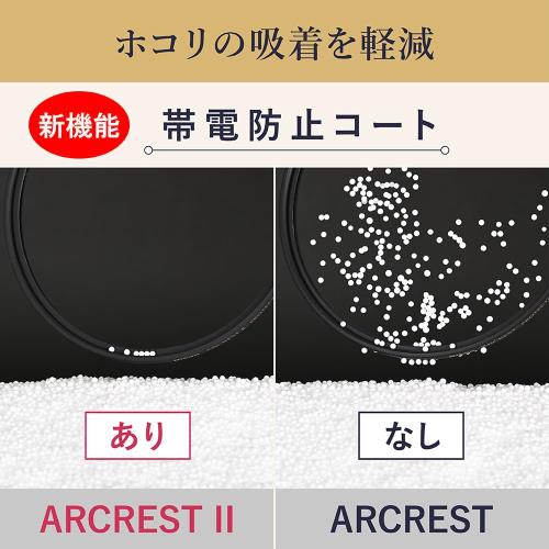 Nikon ニコン レンズ保護フィルター ARCREST II PROTECTION FILTER 67mm ARII-PF67_1