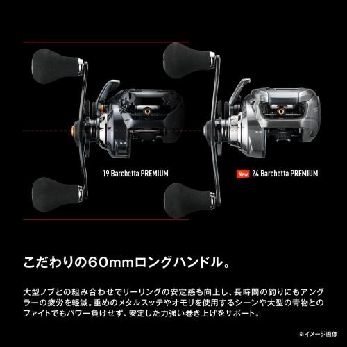 シマノ(SHIMANO) 両軸リール 24 バルケッタ プレミアム 151(左)_4