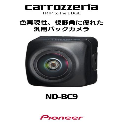 Pioneer バックカメラ ND-BC9 汎用 カロッツェリアの通販はau PAY 