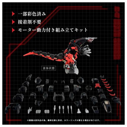 ZOIDS ゾイド AZ-07 デスザウラー 【公式通販】