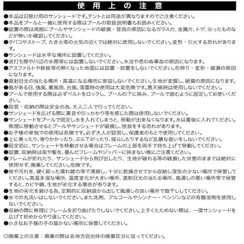 リブライト 東京ローソク ポップアップサンシェード プール 安全 日よけ テント_3