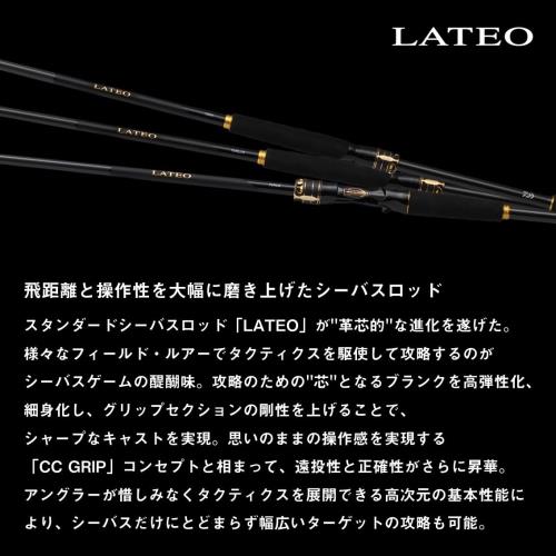 ダイワ(DAIWA) シーバスロッド LATEO(ラテオ) 86ML･K_2
