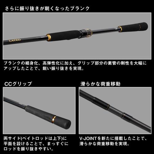 ダイワ(DAIWA) シーバスロッド LATEO(ラテオ) 86ML･K_3
