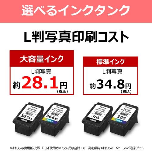 キヤノン Canon プリンター A4 インクジェット複合機 TS3730 WHITE Wi-Fi対応 テレワーク 対応インクBCI-366/365シリーズ 2024年秋冬モデル_3