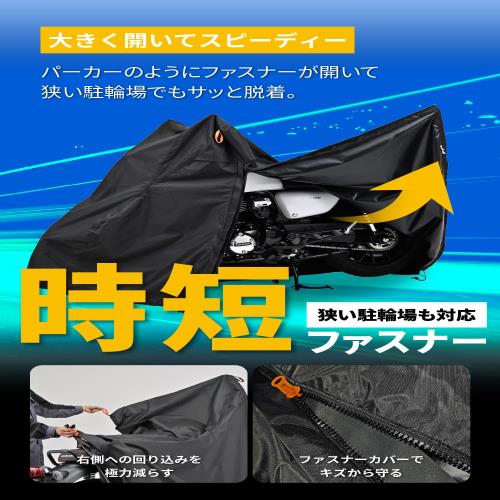 デイトナ(Daytona) バイクカバー 大型 耐水圧20,000mm 湿気対策 耐熱 開閉ファスナー付き ブラックカバーWRLite クイック 4Lサイズ 48322_3