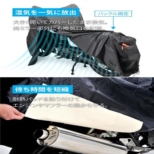 デイトナ(Daytona) バイクカバー 大型 耐水圧20,000mm 湿気対策 耐熱 開閉ファスナー付き ブラックカバーWRLite クイック 4Lサイズ 48322_6