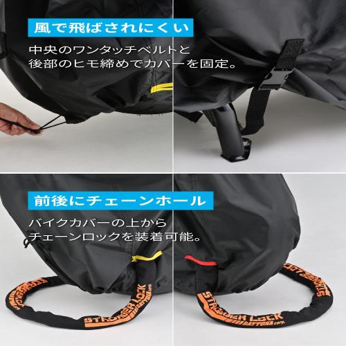デイトナ(Daytona) バイクカバー 大型 耐水圧20,000mm 湿気対策 耐熱 開閉ファスナー付き ブラックカバーWRLite クイック 4Lサイズ 48322_8