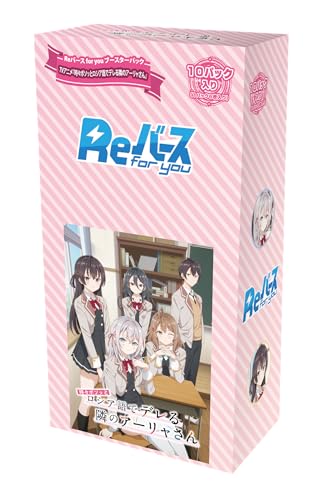 Reバース for you ブースターパック TVアニメ『時々ボソッとロシア語でデレる隣のアーリャさん』 BOX