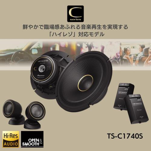 Pioneer スピーカー TS-C1740S 17cm カスタムフィットスピーカー 