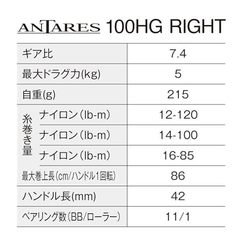 シマノ(SHIMANO) ベイトリール 25アンタレス 100HG (右)_1
