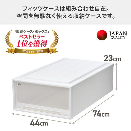天馬(Tenma) 収納ボックス フィッツケース 74サイズ(押入れ) ホワイトクリア 幅44×奥行74×高さ23cm 積み重ね可能 再生材使用 74-44M_2