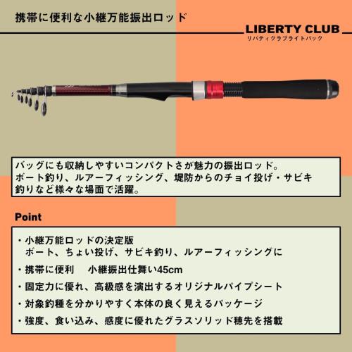 ダイワ(DAIWA) 汎用竿/コンパクトロッド リバティクラブLパック 30-270･K_2