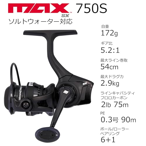AbuGarcia (アブガルシア) マックス SX 750S_2