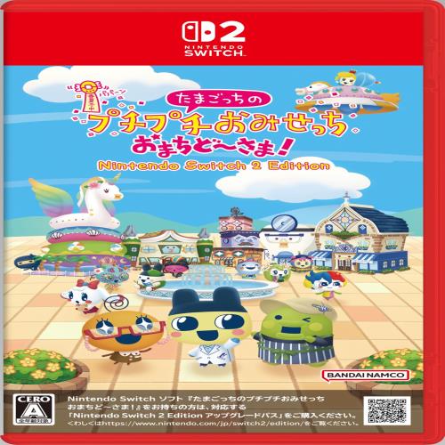 たまごっちのプチプチおみせっち おまちど〜さま！ Nintendo Switch 2 Edition -Switch2