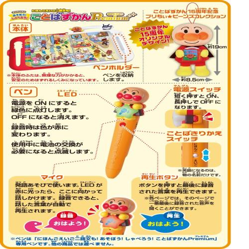 セガフェイブ (SEGA FAVE) アンパンマン にほんごえいご二語文も！あそぼう！しゃべろう！ことばずかん15周年記念BOX_2