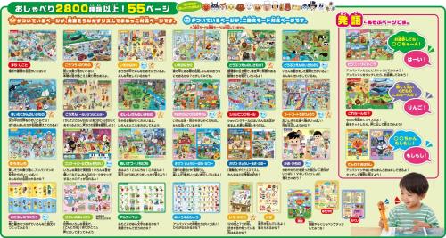 セガフェイブ (SEGA FAVE) アンパンマン にほんごえいご二語文も！あそぼう！しゃべろう！ことばずかん15周年記念BOX_3