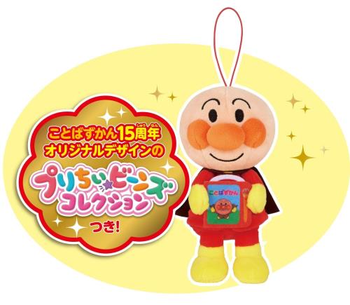 セガフェイブ (SEGA FAVE) アンパンマン にほんごえいご二語文も！あそぼう！しゃべろう！ことばずかん15周年記念BOX_4