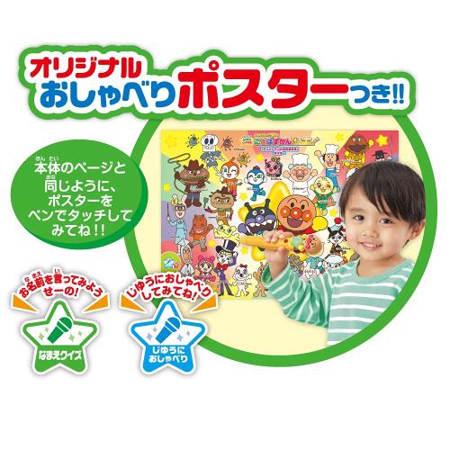 セガフェイブ (SEGA FAVE) アンパンマン にほんごえいご二語文も！あそぼう！しゃべろう！ことばずかん15周年記念BOX_5