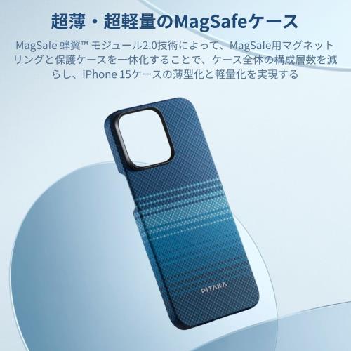 PITAKA」 iPhone 15 Pro Max 用 ケース アラミド繊維製 MagSafe