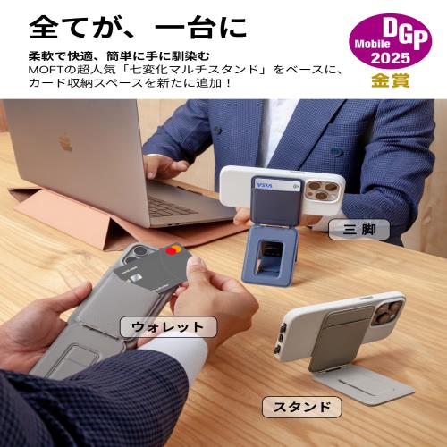 [MOFT]  8-in-1カードケース NFCカード対応 強力磁力 スマホスタンド MagSafe対応ウォレット 超薄型軽量 折りたたみ式 iPhone 16/15/14/13/12シリーズ対応 多角度調整 自撮り/ウェブ会議/動画視聴/タッチ決済/カードキー/Suica対応