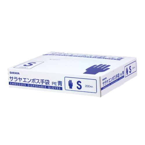 サラヤ エンボス手袋PE 青 Sサイズ 200枚 ポリエチレン製 51093