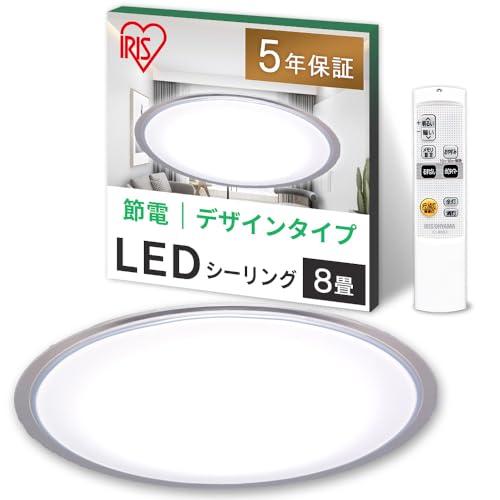 節電対策 アイリスオーヤマ シーリングライト 8畳 LED 4000lm 調光10段階 常夜灯 リモコン付 おやすみタイマー るすばん機能 クリアフレーム CL8D-5.0CFの通販は 7,684円