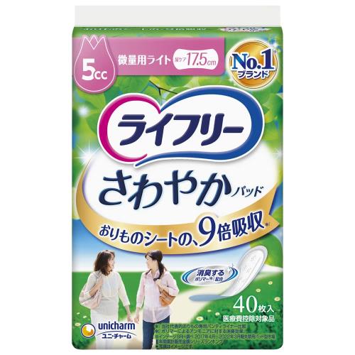 尿もれパッド 5？ライフリー さわやかパッド 女性用 微量用ライト 40枚 17.5cm ちょろっとモレに