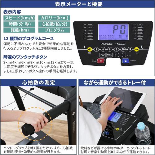 アルインコALINCO 90分走行 ランニングマシン 時速16km 音声ガイダンス機能 衝撃軽減クッション 保護マット付 AFR1119AR 組立簡単 心拍測定 簡単移動 タブレットトレー プログラム機能 折畳み 広い走行面 トレッドミル 電動ウォーカー 傾斜 電動の通販は