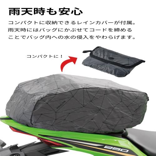 RSタイチRS TAICHI バイク シートバッグ 車載バッグ 固定ベルト付き