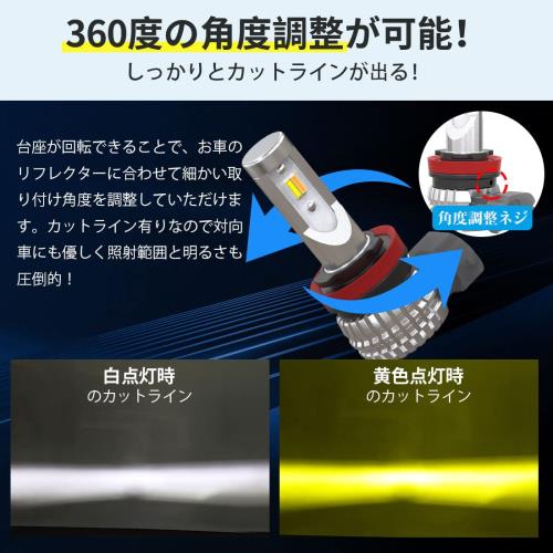 超爆光モデルPerrace h8 led フォグ 2色切り替え h11 led フォグランプ 2色切替 h16 led フォグランプ 2色 爆光 ホワイト/イエロー 車検対応 角度調整 DC12V カラーチェンジ 車用LEDバルブ 2個セット