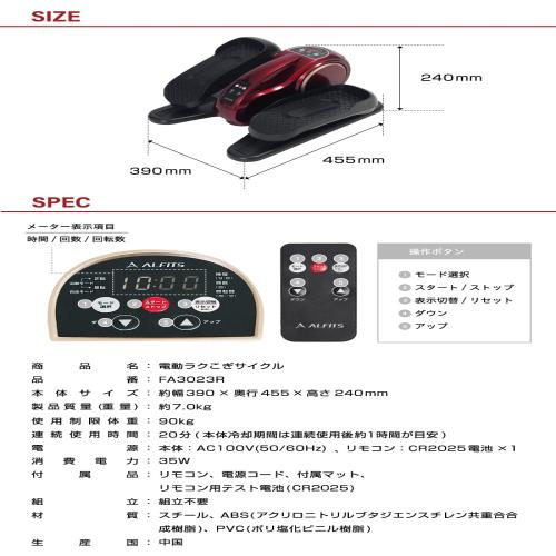 [中古] アルインコ(Alinco) (ALINCO) フィットネスバイク コンパクトバイク ながら運動 電動モード/自走モード 静音 軽量 コンパクト 組立簡単 簡単移動 リモコン付き 電動ラクこぎサイクル FA3023R レッド   [良い(B)] Amazon.co.jp: アルインコ(Alinco) (ALINCO) フィットネスバイク