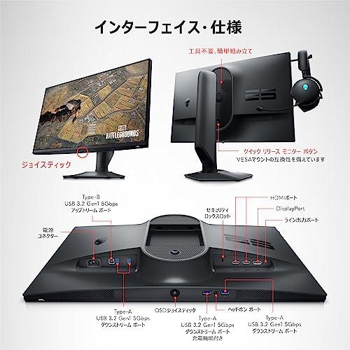 Dell AW2523HF 24.5インチ Alienware 360Hz Amazon.co.jp: Dell