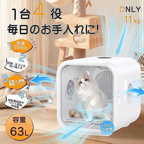 ペットドライルーム ドライヤー Totoro ball 小型犬 猫用 ドライハウス