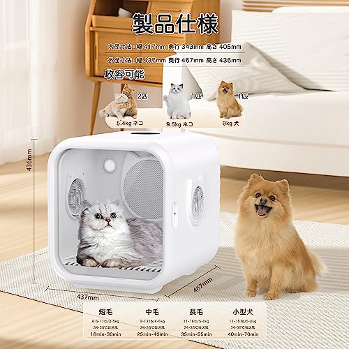 ペットドライルーム ドライヤー Totoro ball 小型犬 猫用ボックス Amazon | [業界初82L大容量]Totoro ball ペットドライルーム