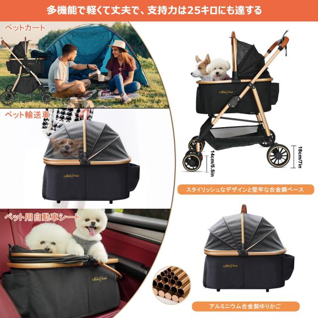 【新品】ペットカート 4輪バギー 分離型 25kg耐荷重 ブラック×ベージュ M 新品】ペットカート 4輪バギー 分離型 25kg耐荷重 ブラック