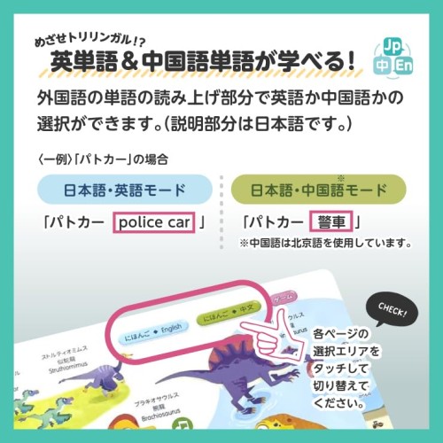 BabyBus「はじめてのちいくずかん」タッチペン付 遊んで学べる 日中英 ３ヶ国語対応 知育玩具 子供 赤ちゃん おもちゃ 0歳 1歳 2歳 3歳 誕生日 プレゼント ベビーバス ベイビーバス_3