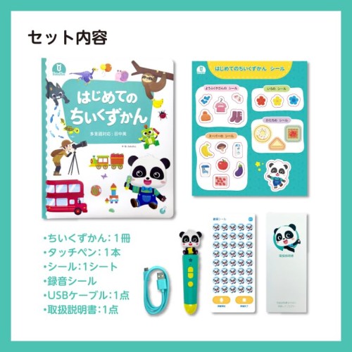 BabyBus「はじめてのちいくずかん」タッチペン付 遊んで学べる 日中英 ３ヶ国語対応 知育玩具 子供 赤ちゃん おもちゃ 0歳 1歳 2歳 3歳 誕生日 プレゼント ベビーバス ベイビーバス_6