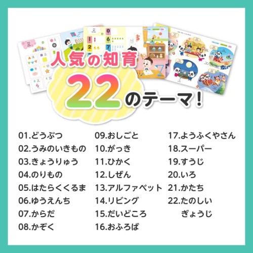 BabyBus「はじめてのちいくずかん」タッチペン付 遊んで学べる 日中英 ３ヶ国語対応 知育玩具 子供 赤ちゃん おもちゃ 0歳 1歳 2歳 3歳 誕生日 プレゼント ベビーバス ベイビーバス_7