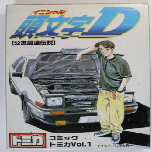 コミックトミカ　Vol.1　頭文字D　イニシャルＤ