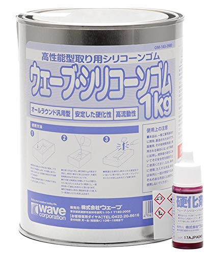 ウェーブ(Wave) シリコーンゴム 1kg (硬化剤付き) 模型材料 OM-143 4,882円