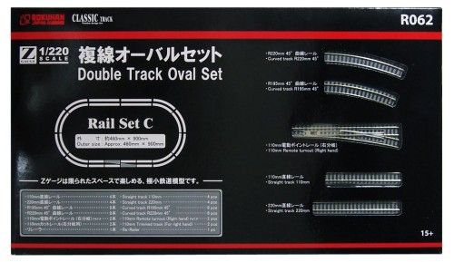 ロクハン Zゲージ R062 レールセットC 複線オーバルセット