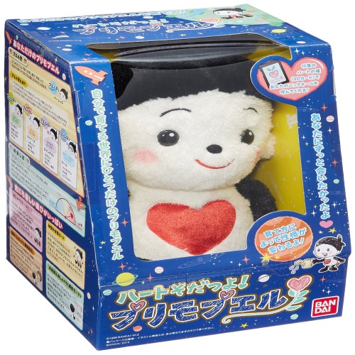 ハートそだつよ! プリモプエル くろ_2