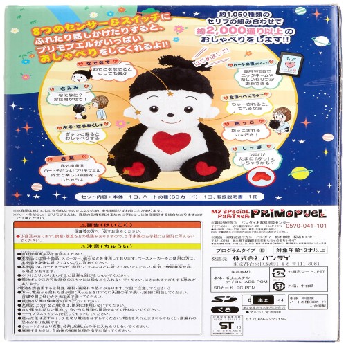 ハートそだつよ! プリモプエル くろ_3
