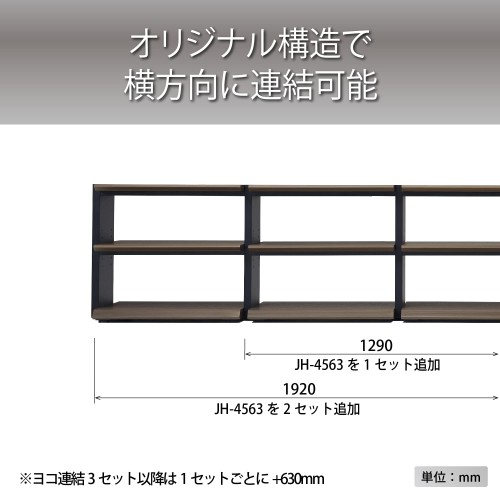 ハヤミ工産 オーディオラック 連結ユニット ブラウン JS-4263 : ハヤミ工産 オーディオラック 連結ユニット 高さ20.6
