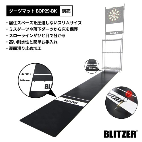 BLITZER(ブリッツァー) ダーツスタンド スチールラック方式採用 本体サイズ: 約 202 x 61 x 36 cm 自立式 簡単組立 ダーツホルダー付属 安定性のある大型アジャスター(足)採用 インテリアの雰囲気を邪魔しない本格的な仕様 BSD21-BK_4