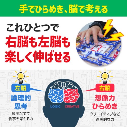 電脳サーキット300 国内正規代理店日本語実験ガイド付き 電気や電子回路の仕組みが学べるおもちゃ 単3電池(2本)付属 Elenco SC-300_1